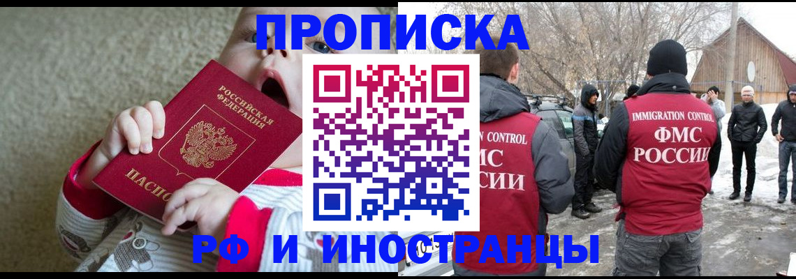 миграционный учет в Сольцах