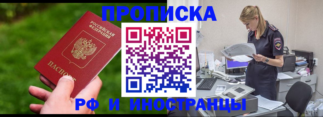 временная регистрация собственник в Сольцах