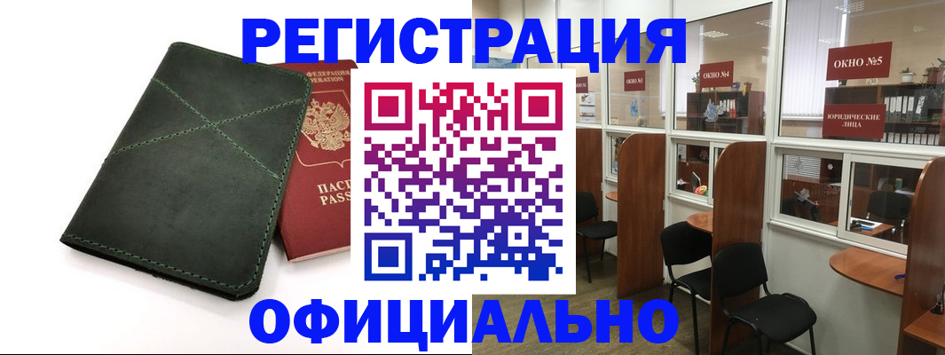 временная регистрация законно в Сольцах