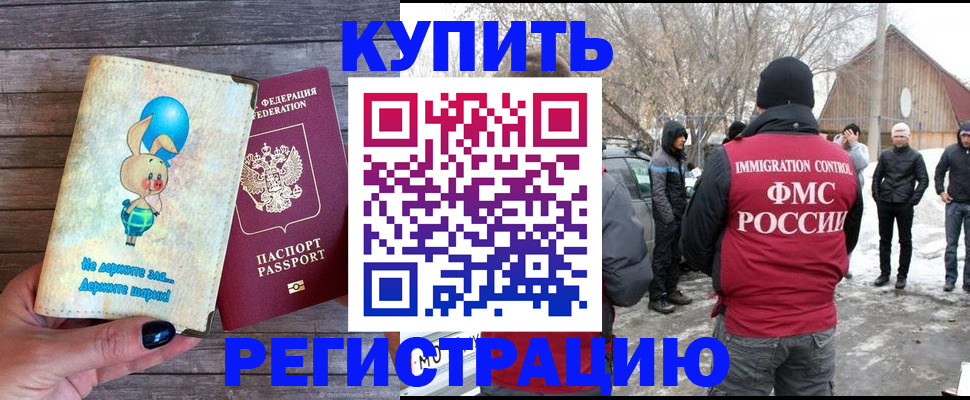 временная регистрация законно в Сольцах